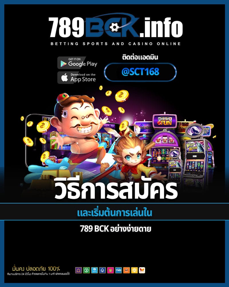 วิธีการสมัคร และเริ่มต้นการเล่นใน 789 bck